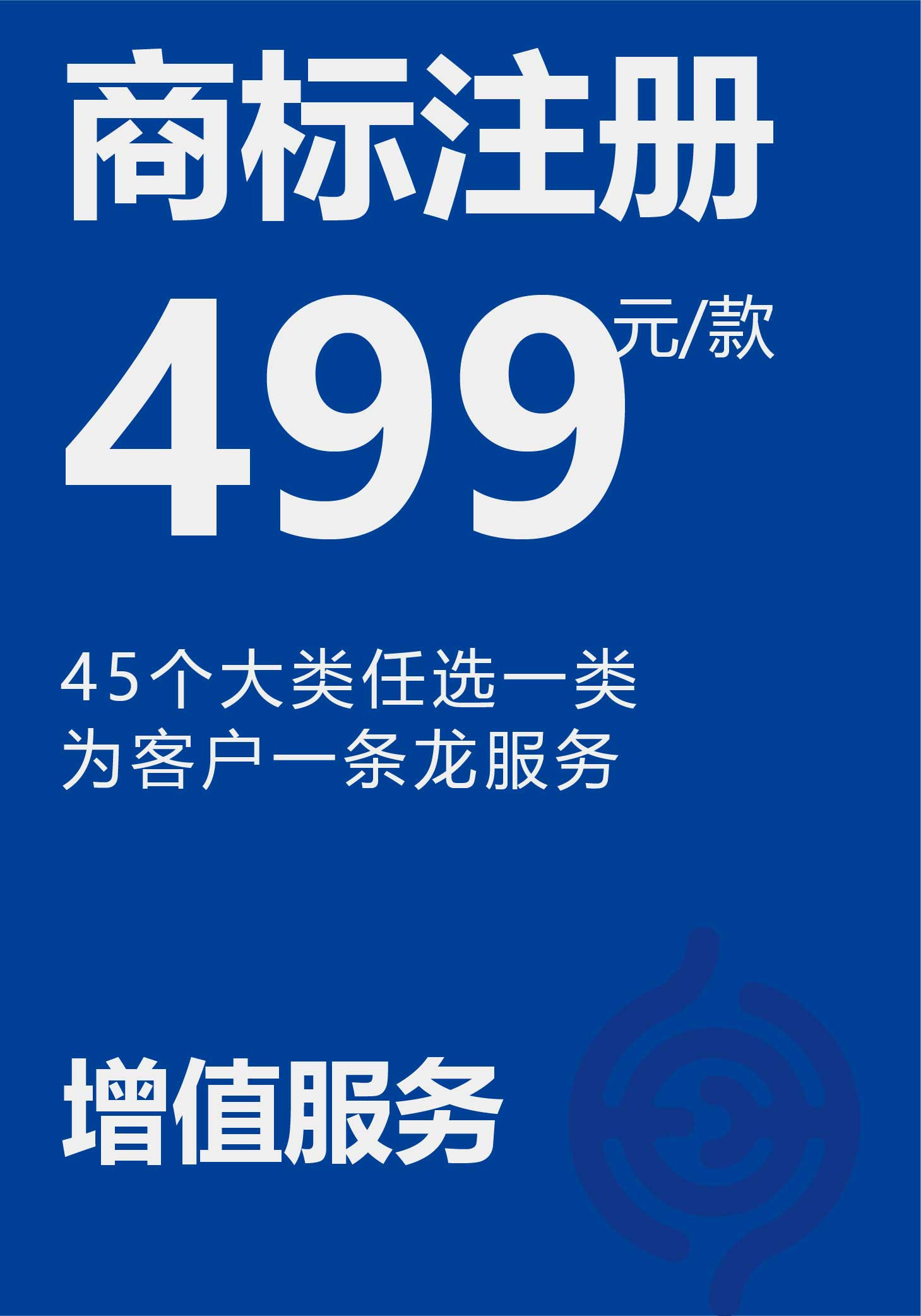 商标注册、商标设计、商标检索