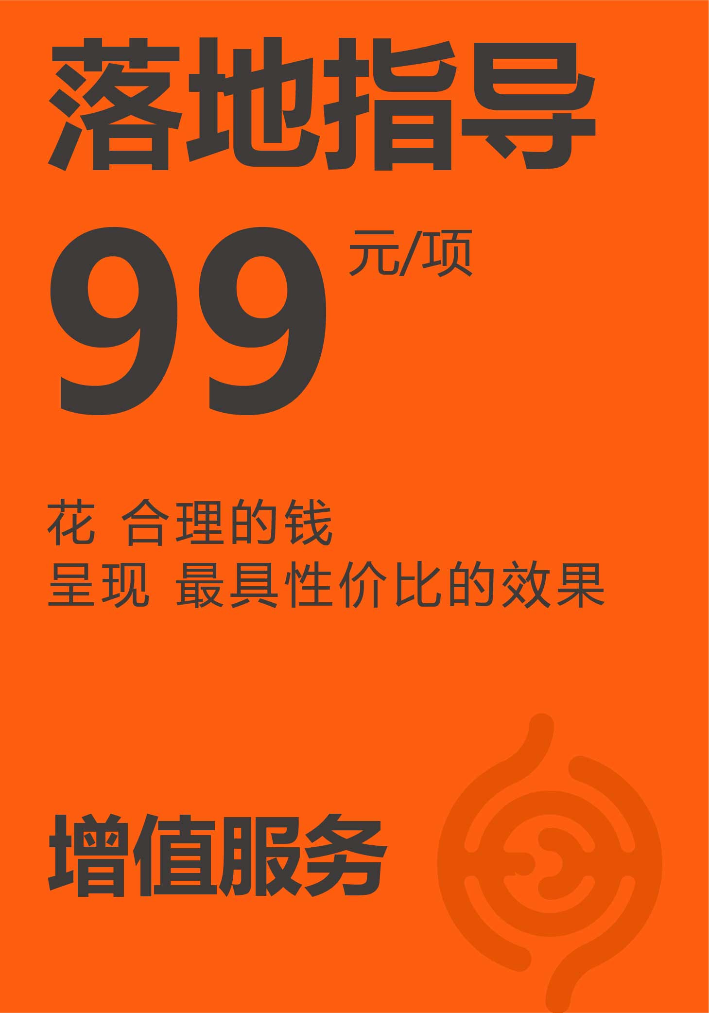 落地指导、广告物料、印刷制作